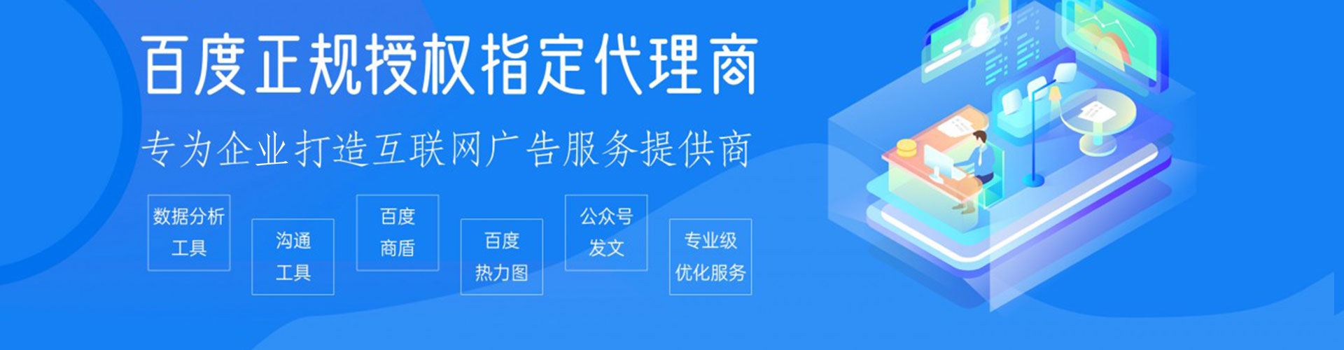 拱墅百度竞价排名